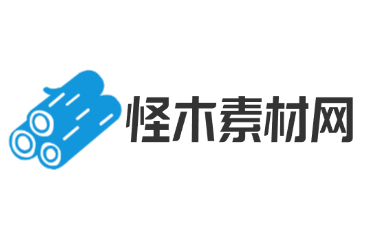 怪木素材网